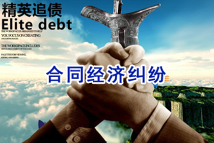 欠款合同争议诉讼途径有哪些?